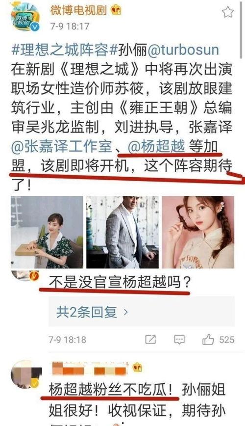 娱乐圈吃瓜群众热点