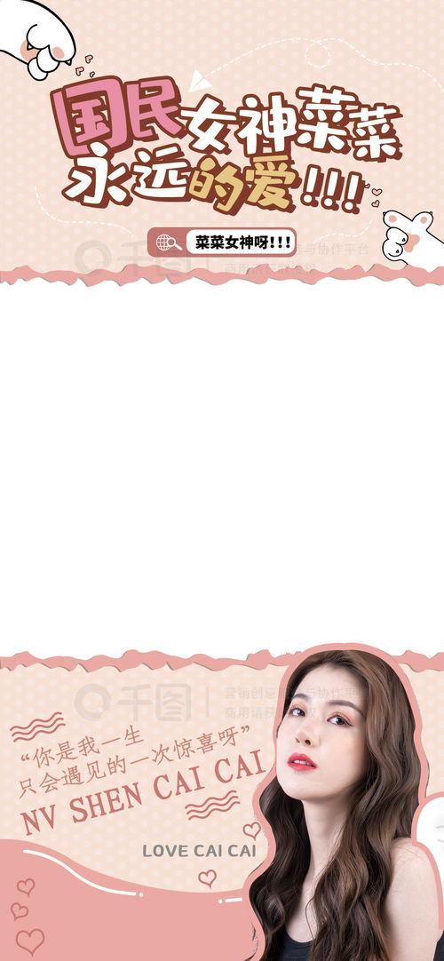 娱乐吃瓜视频背景板